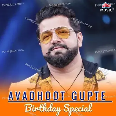 Rim Zim Rim Zim Pavasachi Aaik Na - Avadhoot Gupte album cover 