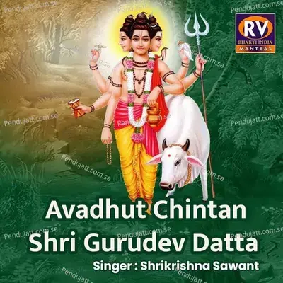 Avadhut Chintan Shri Gurudev Datta - Shrikrishna Sawant album cover 