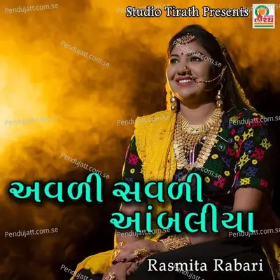 Avadi Savadi Amabaliya - Rasmita Rabari album cover 