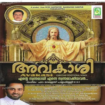 Karamonnu Neettane - Ramesh Murali album cover 