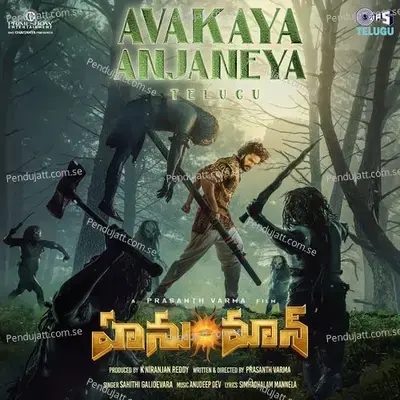 Avakaya Anjaneya   Telugu - Sahithi Galidevara album cover 