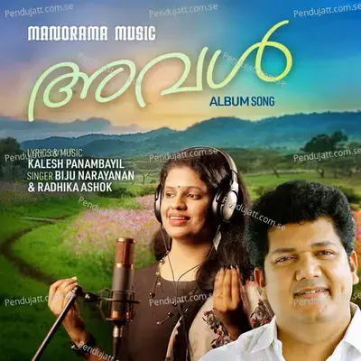 Aval - Kalesh Panambayil