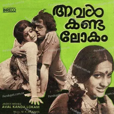 Idavappathi - Jency album cover 