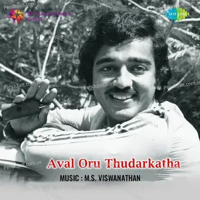 Deivam Thanna Veedu - K.J. Yesudas album cover 