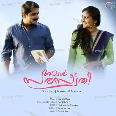 Aval Saraswathy mp3 song