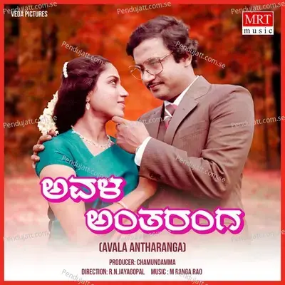 Hattira Bandalu - Vani Jayaram album cover 