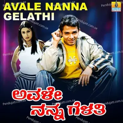 Magha Maasa Gaana - Koti album cover 