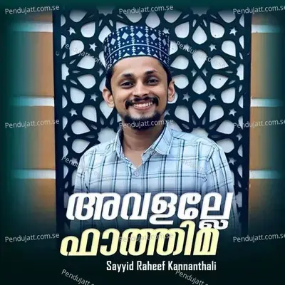 Avallalle Fathima - Sayyid Raheef Kannanthali album cover 