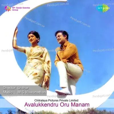 Avalukkendru Oru Manam - M. S. Viswanathan cover album