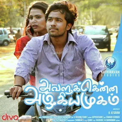 Ennada Kanna - Arvind Srinivas album cover 