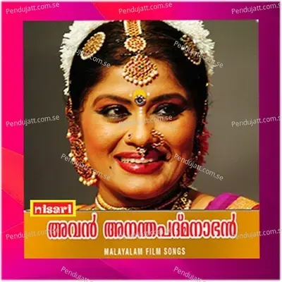 Avan Ananthapadmanabhan - Mohan Sithara cover album