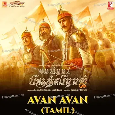 Avan Avan  - Tamil Version - Diwakar album cover 