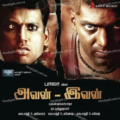 Avan Ivan (Original Motion Picture Soundtrack) - Yuvan Shankar Raja