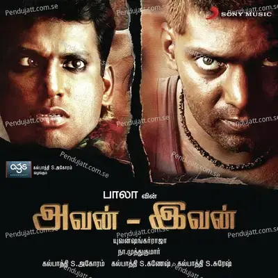 Avanapathi - Yuvanshankar Raja album cover 