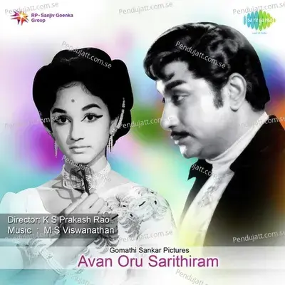 Vanakkam - T.M. Soundararajan album cover 