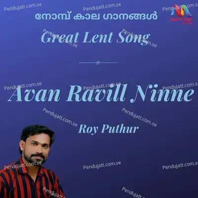 Avan Ravill Ninne - Roy Puthur album cover 