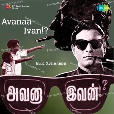 Vaaranamaayiram Soozha Sei - Jayalakshmi album cover 