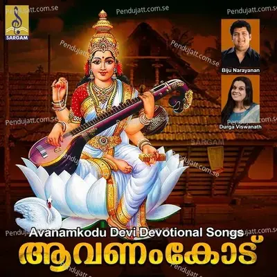 Sahasra Padma - Biju Narayanan album cover 