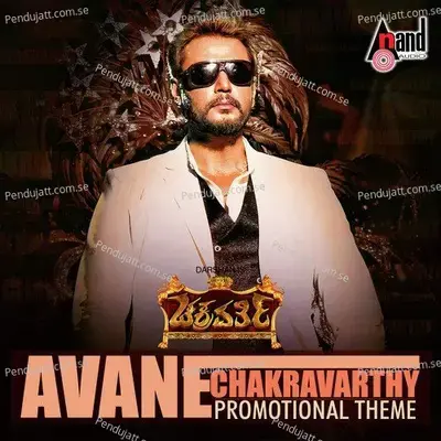 Avane Chakravarthy - Pancham album cover 