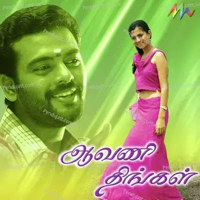 En Usura Thottu - Aasai Thambi album cover 