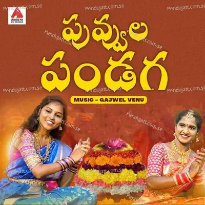 Avaniki Rangulu Vesi - Varam album cover 