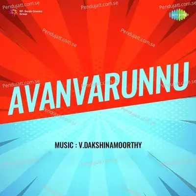 Avanvarunnu - V. Dakshinamoorthy cover album