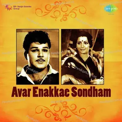 Thenil Aadum Roja - P. Susheela album cover 