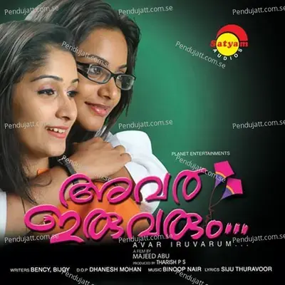 Randukannum - Binoop Nair album cover 