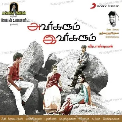 Avargalum Ivargalum (Original Motion Picture Soundtrack) - Sri