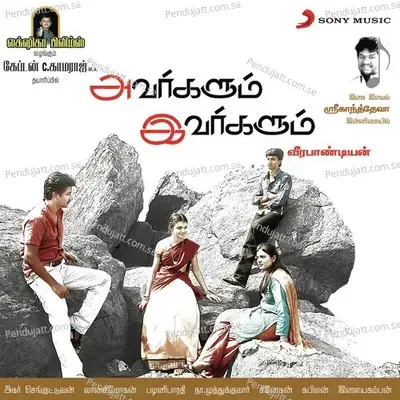 Pathaigal - Sri album cover 