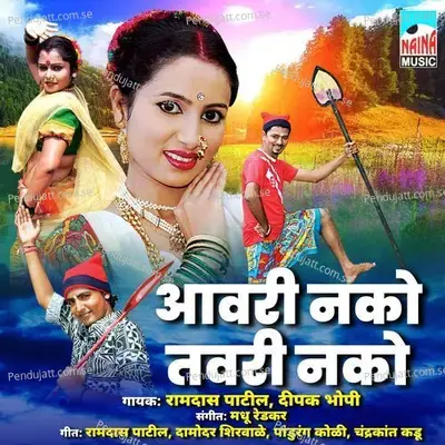 San Jatracha Yo Aala Ho - Satyam Patil album cover 