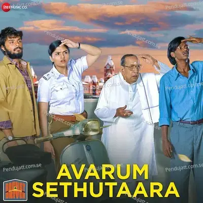 Avarum Sethutaara mp3 song