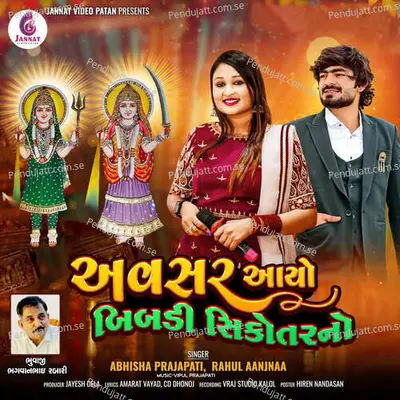 Avasar Ayo Bibadi Sikotarno - Abhisha Prajapati album cover 