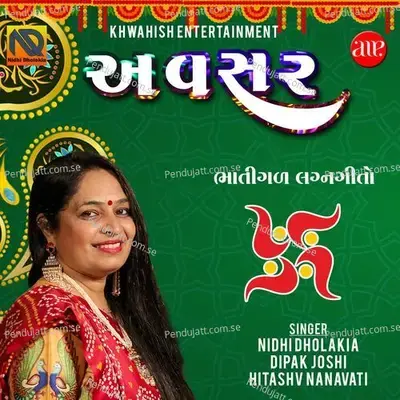 Gunje Shehnai Dhol-Groom Entry - Nidhi Dholakia album cover 