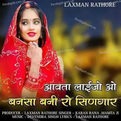 Avata Laijo O Banasa Bani Ro Singaar - Karan Rana album cover 