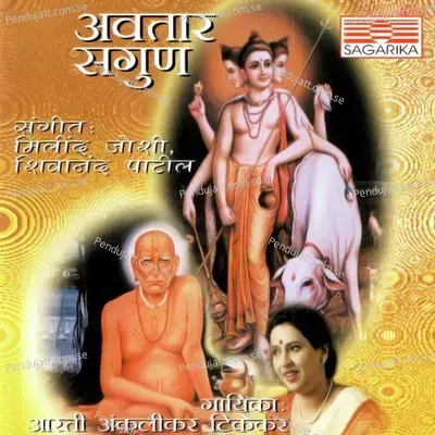 Sagun Murti - Arati Ankalikar-Tikekar album cover 