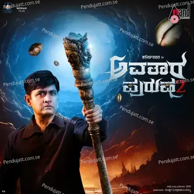 Ivane Avatara Purusha - Abhinandan Kashyap album cover 