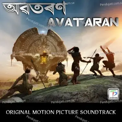 Xukhay Bhora - Dhiraj Dutta album cover 