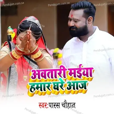 Avatari Maiya Hamar Ghare Aaj - Paras Chouhan