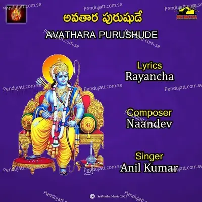 Avathara Purushude - Anil Kumar