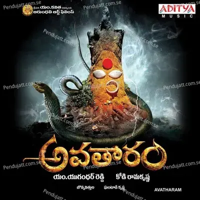 Sowbhagyadevike - Ghantadi Krishna album cover 