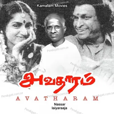 Thondru Thottu - Malaysia Vasudevan album cover 
