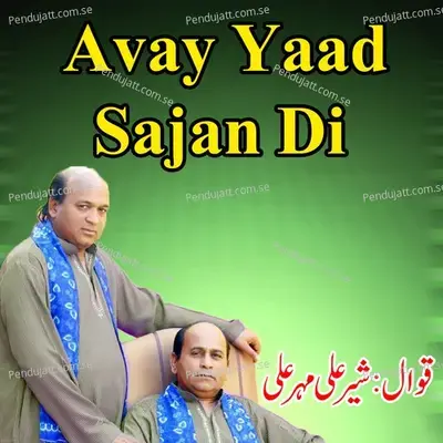 Avay Yaad Sajan Di - Sher Ali Mahar Ali album cover 