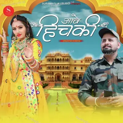 Ave Hichki - Neeta Nayak
