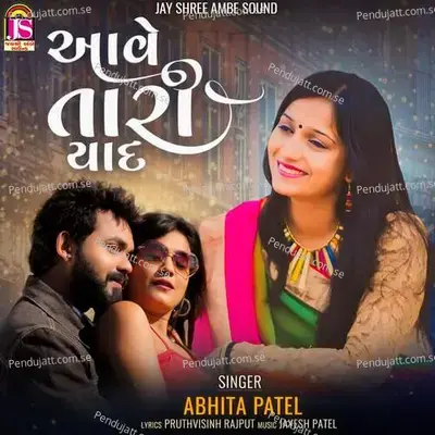 Ave Tari Yad - Abhita Patel album cover 