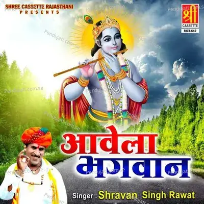 Utho Radha Bhajo Bhagwan - Shravan Singh Rawat album cover 