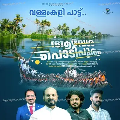 Avesha Ponpodipooram - Sunil V Joy album cover 