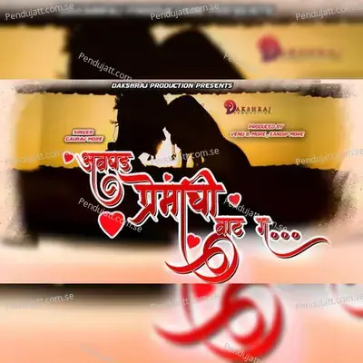 Avghad Premachi Vaat G - Gaurav More album cover 