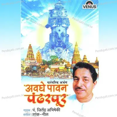 Bhetichi Aawadi Utavil Man - Pandit Jitendra Abhisheki album cover 