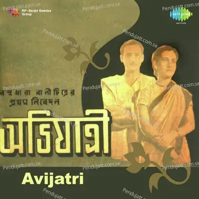 Khara Bayu Boy Bege - Rabindranath Tagore album cover 